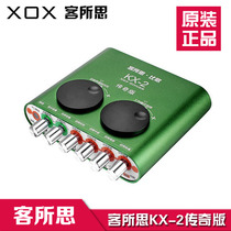 XOX KX-2 Legendary External sound card Desktop notebook Universal stand-alone USB sound card