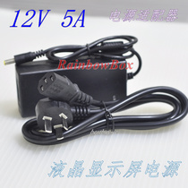 12V 5 0A power adapter LED LCD monitor power supply 12V3A 4A Charger power supply
