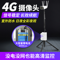 4G wireless surveillance camera non-plug-in with lithium built-in battery can be connected to the mobile phone remotely without network outdoor waterproof construction site road temporary mobile equipment wifi camera
