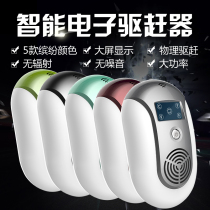 Ultrasonic mosquito repellent insect repellent pest repellent bug bat Ant spider fly electronic mosquito killer anti-mosquito artifact