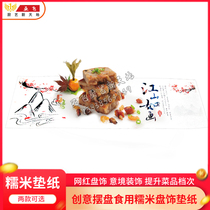 Creative edible jam painting cushion paper edible plate decoration cushion paper edible dish cushion paper molecular gourmet paper 50 sheets