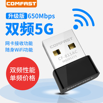 COMFAST wireless usb network card Desktop 5G dual-band wifi receiver Black Apple macOS laptop host network transmitter External independent high-power signal booster