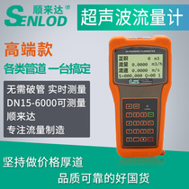 Cisda Handheld Ultrasonic Flow Meter Portable Outstick Type Flow Meter High Precision SLDTUF-2000H