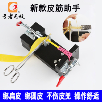 Slingshot tie rubber band tool tie band assistant professional new flat leather round leather bag desktop eight-character buckle accessories full set