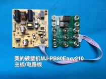 Beauty Wall Breaking Machine Accessories MJ-PB80Eaxy210 MOTHERBOARD CIRCUIT BOARD