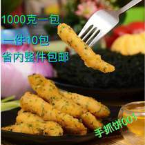 Perfect seaweed chicken fillet fried new product Boneless chicken fillet fried chicken fillet fried snack 1000 grams a pack