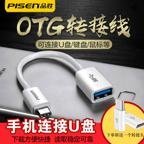 Pusheng otg adapter type-c to usb Android phone connection U disk converter tablet
