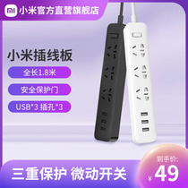 Small-meter USB plug-in platter panel multi-functional multi-hole plug transponder rice home wiring board