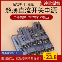 LED light strip Indoor switching power supply constant voltage transformer 24V volt household 12V low voltage light strip driver