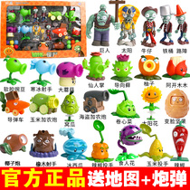 Genuine Plants vs. Zombies toy full set of childrens ice machine gun ejection 2 set 1 flame 3 pea shooter