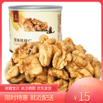 Eight-Time plain walnuts 100g nuts casual snacks snack snacks ready-to-eat food from 3 cans