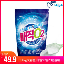 Korea Bizhen bleach color white clothing universal reducing agent Color bleaching powder stain removal yellow household decontamination