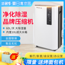 Belling dehumidifier Household silent villa purification dehumidifier dehumidifier Basement dehumidifier BL-860D