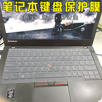 Lenovo ThinkPad 11E Yoga12 260 370 S1 Laptop Keyboard Film X1 HELIX