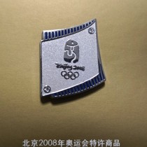 Beijing Olympics Diamond Shape Emblem Badge—Blue and White Olympic Limited Edition