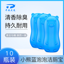 Toilet cleaning spirit toilet household treasure descaling strong flushing toilet deodorant bear affordable fragrance type blue bubble 10
