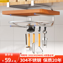 304 stainless steel hanging non-perforated pot holder hanging cabinet kitchen chopping board rack wall-mounted chopping board storage