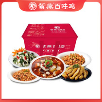 Ziyan Hundred Flavor Chicken Home Flavor Selection B Gift Box 1600g