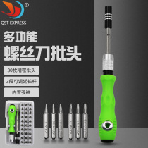 Universal Precision Screwdriver 32 Hop 1 screwdriver combined cell phone digital repair tool screwdriver combined mount