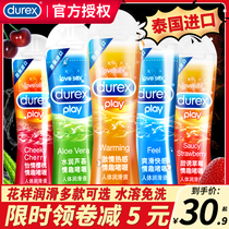 Durex body lubricant Essential oil Couple female private parts liquid Male products Fun spa adult flagship store official