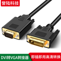 HD DVI24 1 to VGA adapter DVI-D to VGA cable 1080P HD to Analog converter