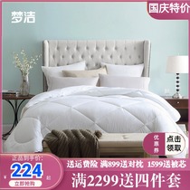 Mengjie home textile counter double cotton spring and autumn Mengjie pure cotton winter thick quilt 248248 quilt core