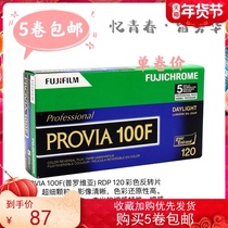 Popular Fuji PROVIA120 Color Reverse Film FUJIRDP3 100F23 Single Roll Price