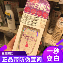 Spot Japans new oneday purple whitening skin moisturizing cream body milk 120ml full-body makeup cream