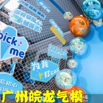 jing mian qiu deposit customization