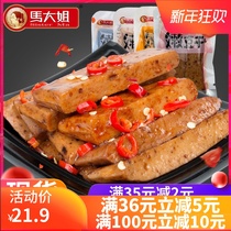 Ma elder sister tender dried bean 5 taste optional 500g dried tofu small package spicy snacks Snacks bulk