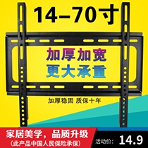 Summer New LCD TV rack 24 28 28 43 32 50 50 55 inch Universal wall-mounted piece hanging wall bracket hook