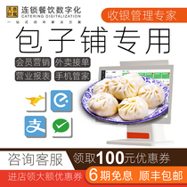 Tiancai Shang Longlong cashing in silver wrapping and silver machine all-in-one dual-screen-point dining cashing machine integrated commercial small-point dining machine intelligent dining spot Stand-alone Hotel Ordering-in-silver management system