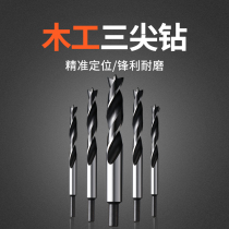 Ziluo drilling woodworking drill bit opening three-tip drill woodworking hole opener set woodworking drill chiraluo drill drill bit