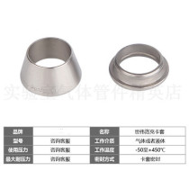  Cutting Sleeve Stainless Steel Cutting Sleeve Snap Ring Blade Ring Original imported pressure resistant and corrosion resistant