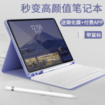 2021 new iPad9 protective sleeve 10 2 with pen slot Bluetooth magnetic keyboard integrated 10 5 flat 8Pro11Air4 computer inch 1819 version sixth seventh generation 9 7