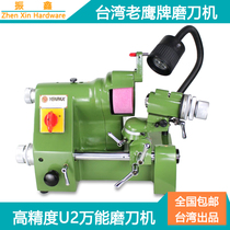Authentic Taiwan Quality Old Eagle Card U2 Grinding Knife Machine 3 high-precision CNC engraving machine tungsten steel milling cutter grinding machine