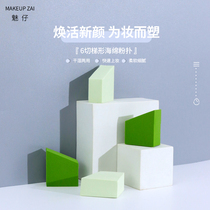 Beauty and cargo selected Phantom trapezoidal sponge encounters with water larger irregular colored powder bashing without powder giant soft overrebound