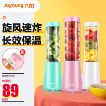 Joyoung L3-C1 Juicer Household Mini Student Portable Juicer Cup Multi-function Juicer