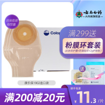 Recreation Warranty 1902 Anshu Pocket Disposable Stickup Type Medical One Type Stool Fistula Coloplast