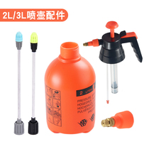 Sprayer accessories can head nozzle extension rod gardening pressure nozzle handheld atomized water column adjustable