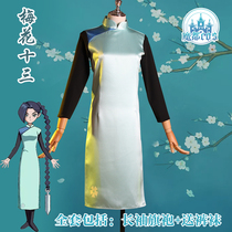 Magic Plum blossom thirteen cos clothing children cheongsam assassin Wu six seven cosplay clothing female anime