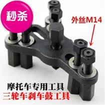 n-moving tricycle half shaft pull brake a drum removal tool rear axle j half shaft removal tool brake pot pull n