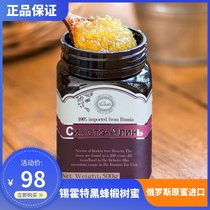 Sihote Sichote Honey Natural Russian Black Bee Tilia Honey Forest Walk 500g