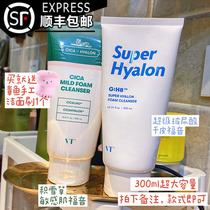 Korea vt Tiger Facial Cleanser Hyaluronic Acid Centella Asiatica deep cleansing pore oil control acne blackhead 300ml