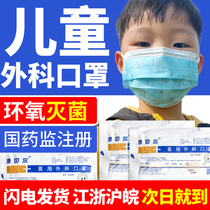 Conbell male and female students Children Medical surgical mask disposable protection virus three layer sterile child
