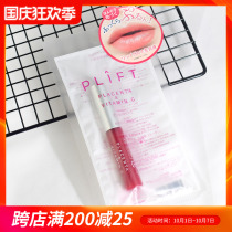Japanese plift lip essence 6ml limited pink moisturizing and moisturizing light lip with base lip balm