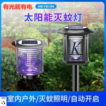 Farm mosquito repellent lamp outdoor waterproof solar rechargeable insecticidal lamp home courtyard outdoor lawn mosquito killer artifact