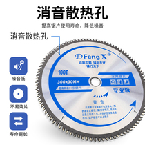 Carbide woodworking circular saw blade 14 inch 16 inch 100 tooth 120 tooth cutting aluminum cutting wood special multifunctional cutting