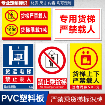 Elevator signage is forbidden to take the freight elevator sign elevator lifting prompt identification card hanging basket weight limit load limit sign elevator ride instructions Instructions for Use notice sign support customization