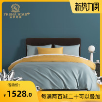  Fasania cotton pure cotton simple solid color duvet cover sheet bed sheet spring and autumn long velvet cotton larry four-piece set